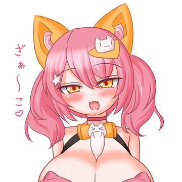 ぷにもふ