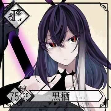 【ラ戦記】クロス【第4期】