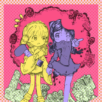 珍遊記2