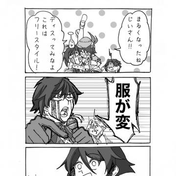 服が変パロ