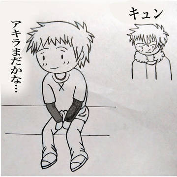 アキラを待ってるケイスケ