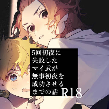 5月4日マイ武新刊サンプル