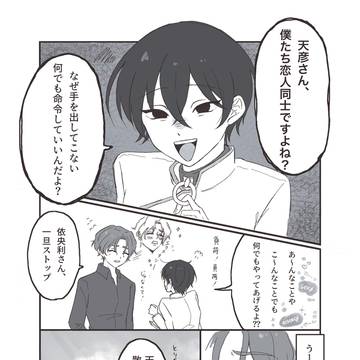 あまいお付き合いたて漫画