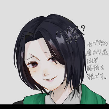 hp落書き
