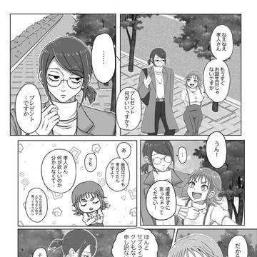 会番漫画