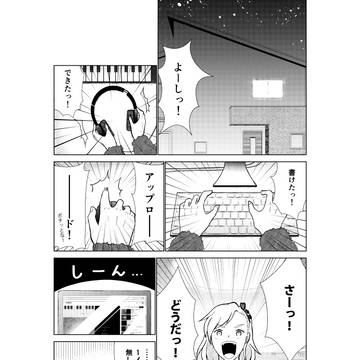 【長編読切】ImagineLink_イマジンリンク_
