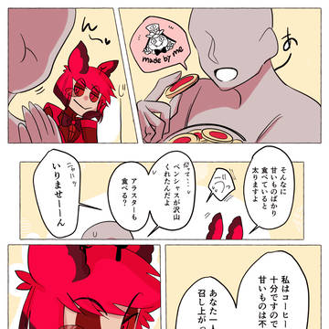 【hzbn夢①】たじたじの🦌が好きでよお