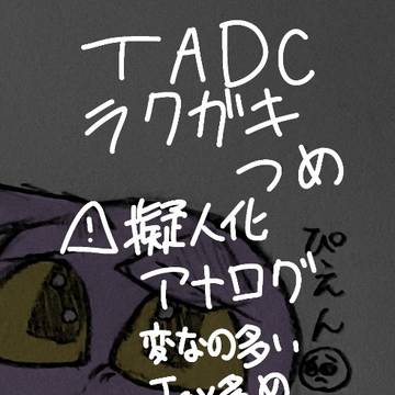 TADC🎪