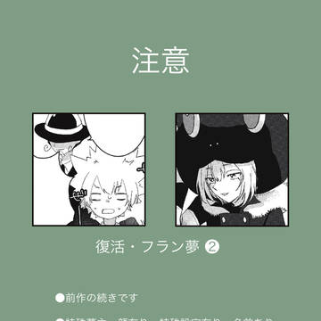 夢漫画❷