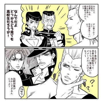 なぜか杜王町にいるポル
