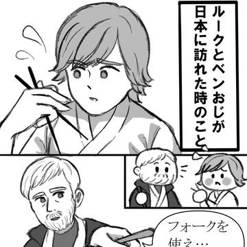 フォークと共にあらんことを…🍴