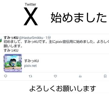 お知らせ