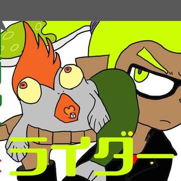 コジャケとライダー