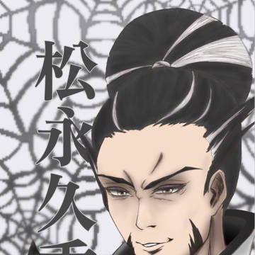 松永久秀（戦国BASARA）