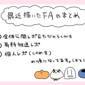 いろいろまとめ3