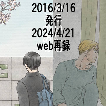 しんげき2016年3月の再録