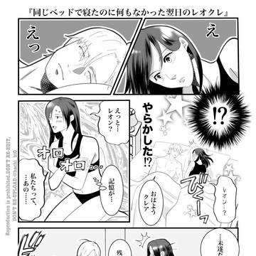 レオクレ(cleon)まとめ2024①