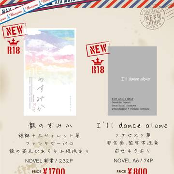 【5/5 超神ノ叡智2024】お品書き