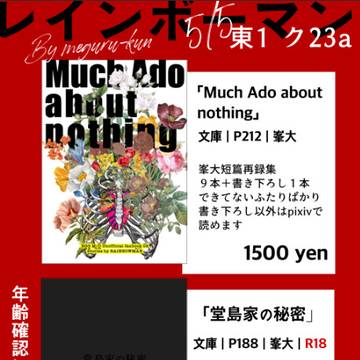 5/5 おしながき
