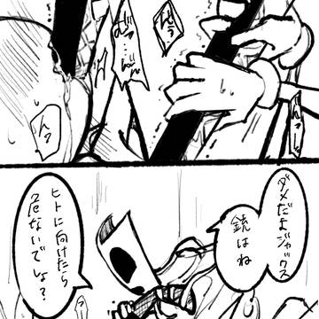 銃と調教