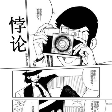 Lupin漫画log02