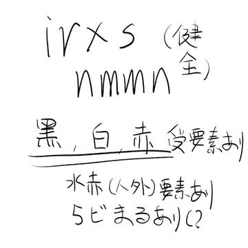 irxsまとめ