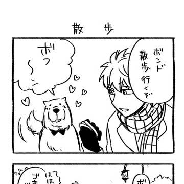 とある日常