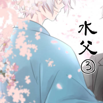 水父まとめ③