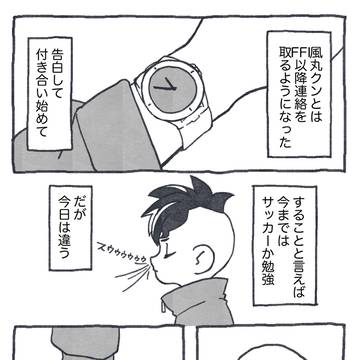 不風