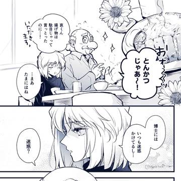 黒鉄その後妄想②