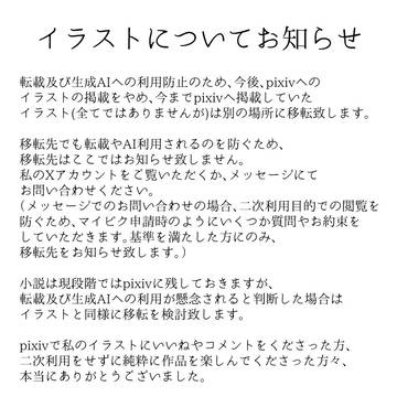イラスト移転のお知らせ