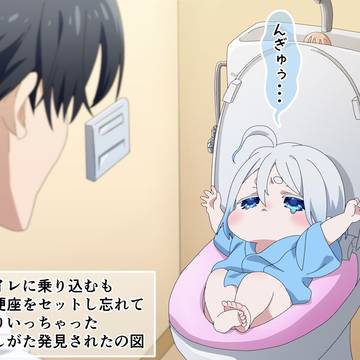 『目を離したらこれ』