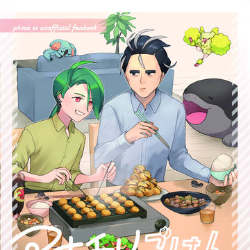 【サンプル】アオチリご飯小説アンソロジー 〜5つのレシピと物語〜
