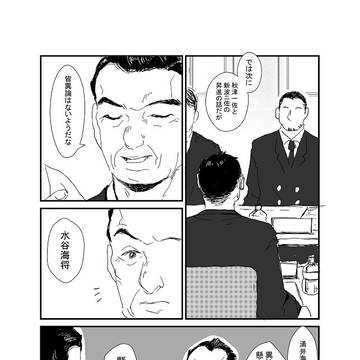 秋津×新波　ツイまとめ