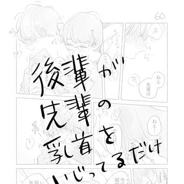 好きと言わせたいだけ15