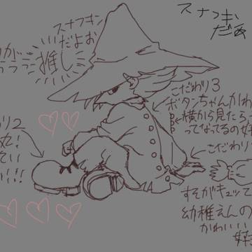 絵チャで書いたスナフキン