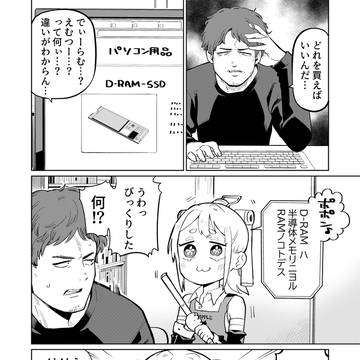 ぽんこつロボ2