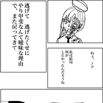 衝動で描いた漫画その3