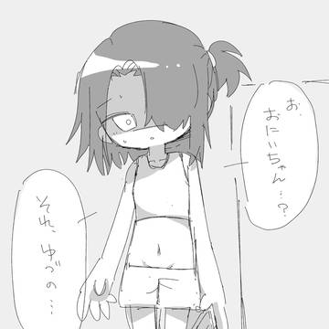 ゆづちゃん