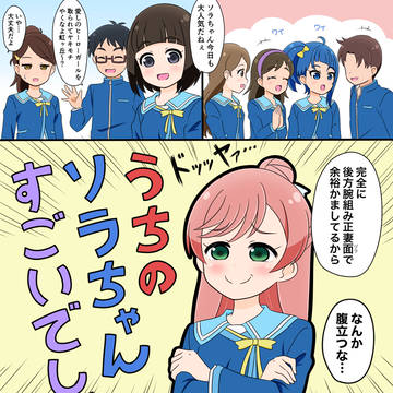 ソラまし学校生活をもっと見たいよおおお