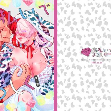 宝払いでよろしく