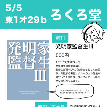 5/5お品書き