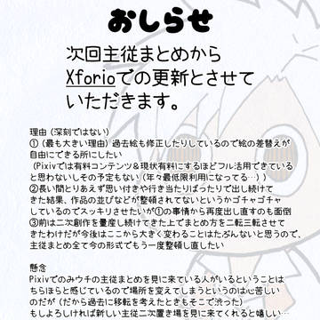 移転のお知らせ