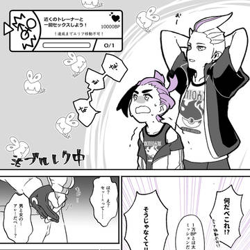 セックスしないと出られないブルレク
