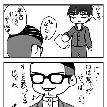 土屋田さんおめでとう！
