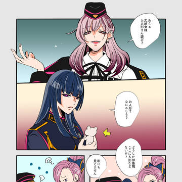 【まとめ】ぬいママ垢をもってる乙統女さん2