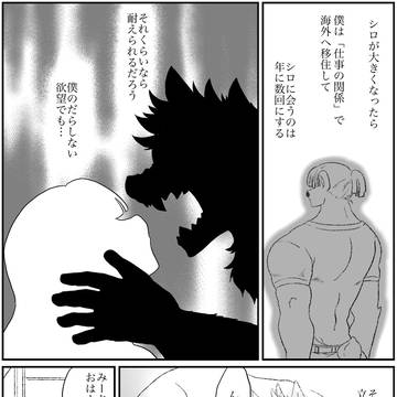殺し屋と子供　番外編その128