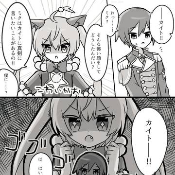 好きエリア会話描いてみたやつ