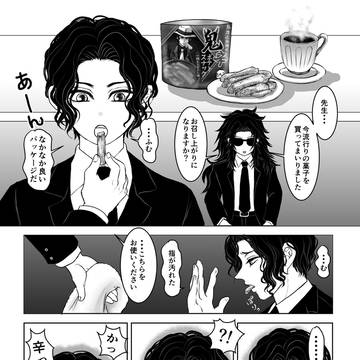 無惨様のお世話をする黒死牟さんの話