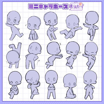 ミニキャラポーズ